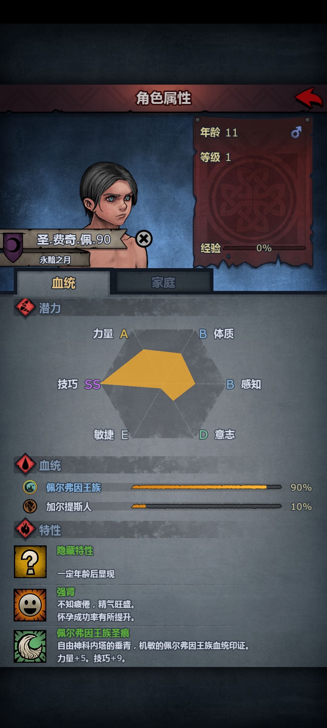 请问哪个做力技工具人好些?转什么职业? 1