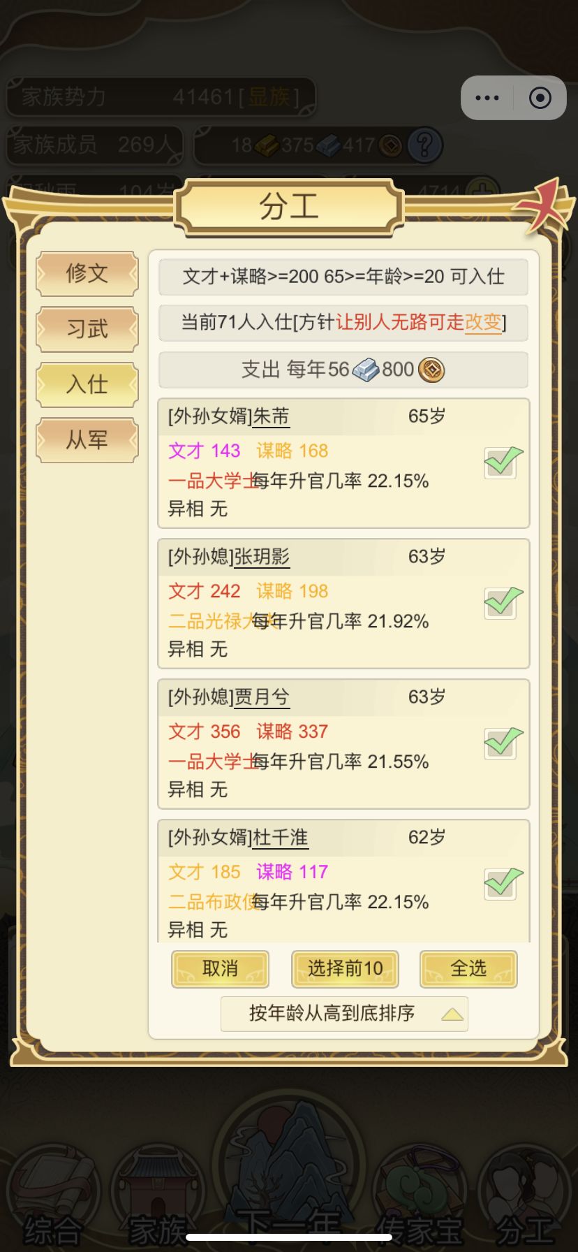 动态图片 6