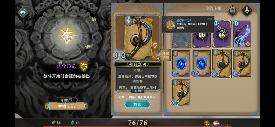 内化+蓄力 1