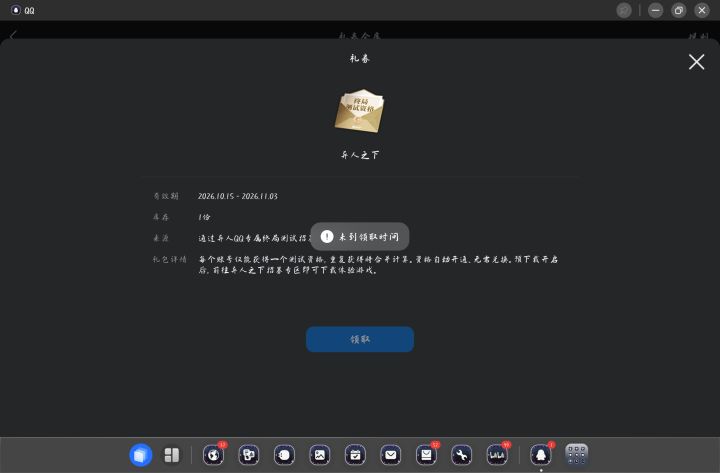 这个怎么搞截图