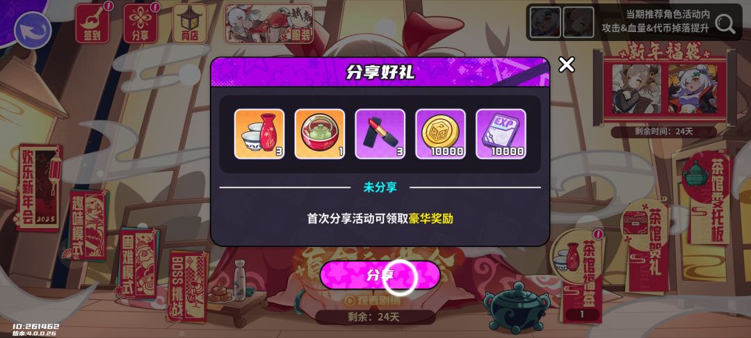 盲盒派对2.5倍返利火热进行中! 1