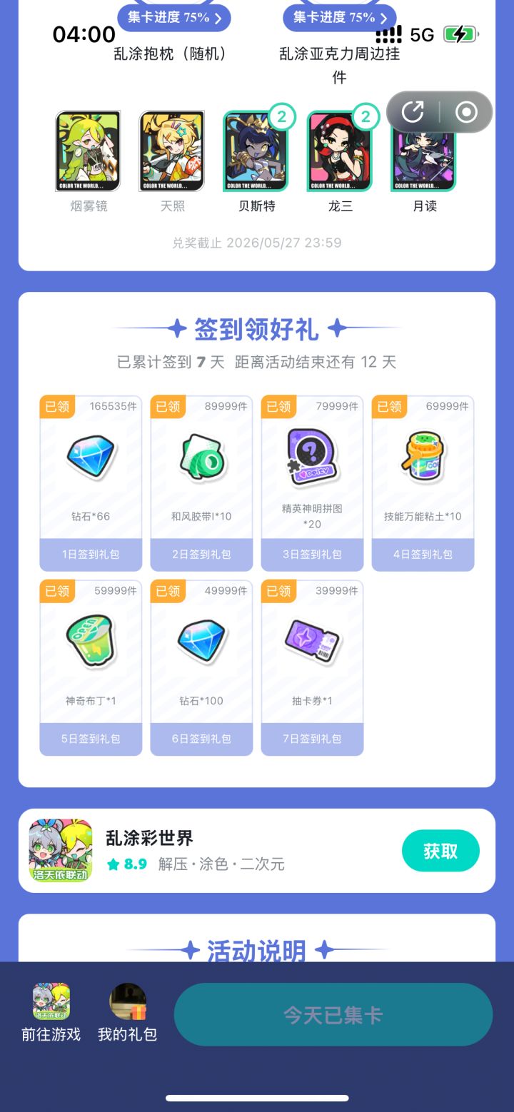 官方进来解释一下截图