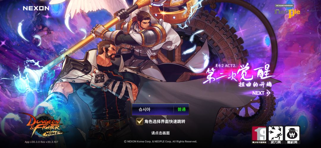二觉立绘 4
