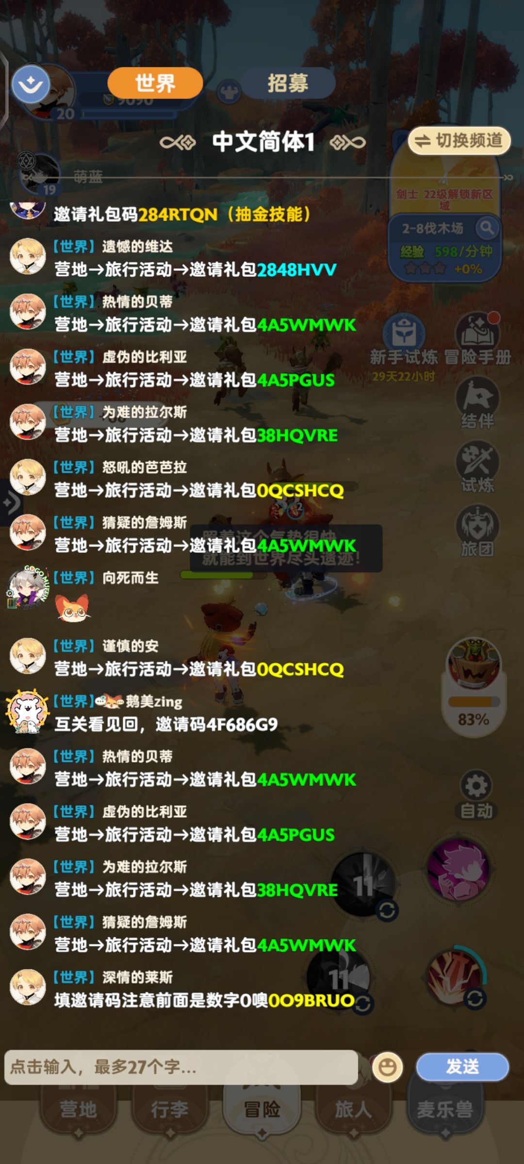 世界聊天清一色脚本喊话 1