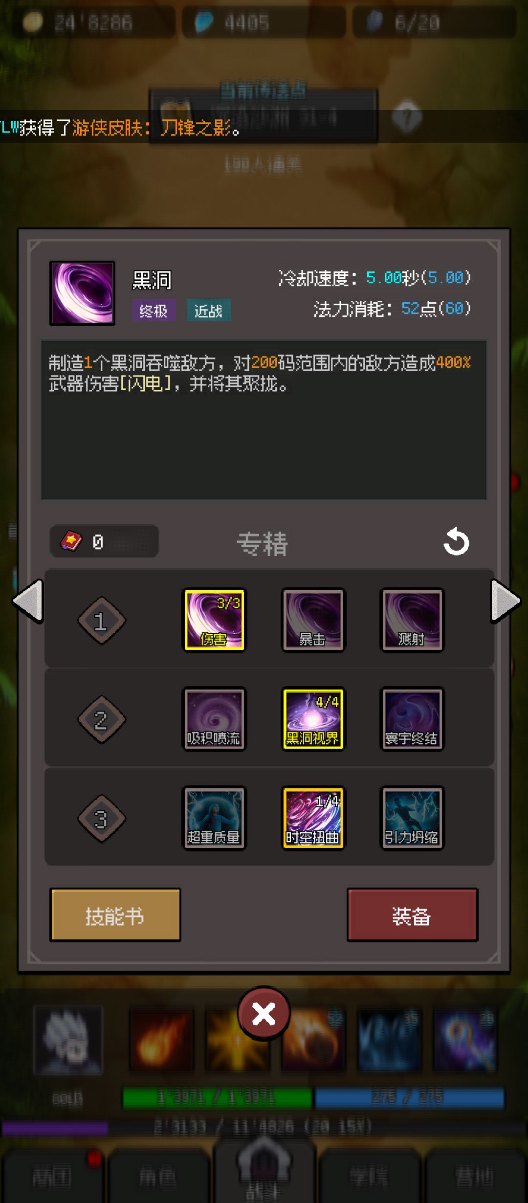黑洞被动触发是不是不对啊 2