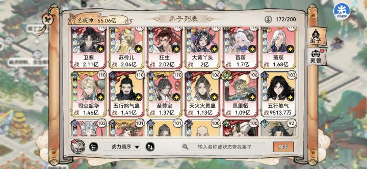 没打过大魔宗(。í ˰ ì。)截图