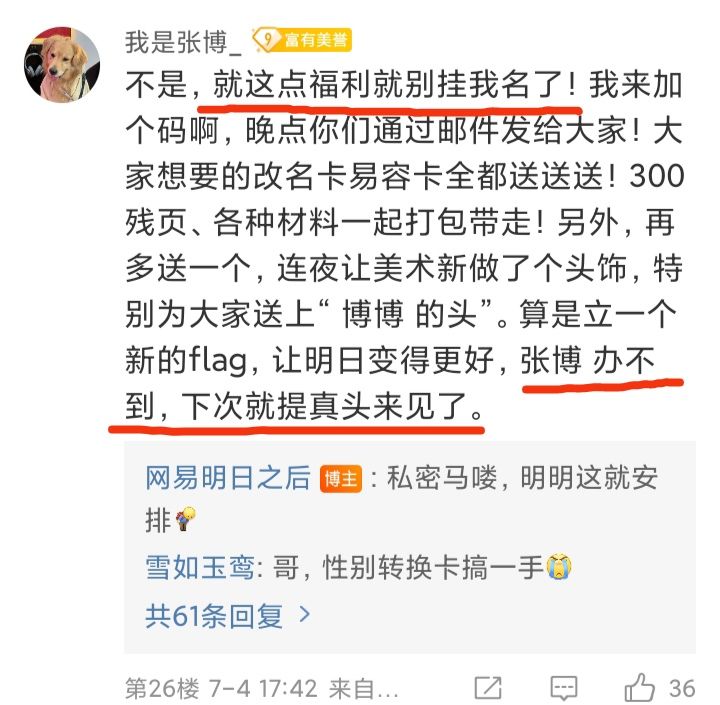 福利太少❗新策划吐槽“别挂我名”😂😂😂 3