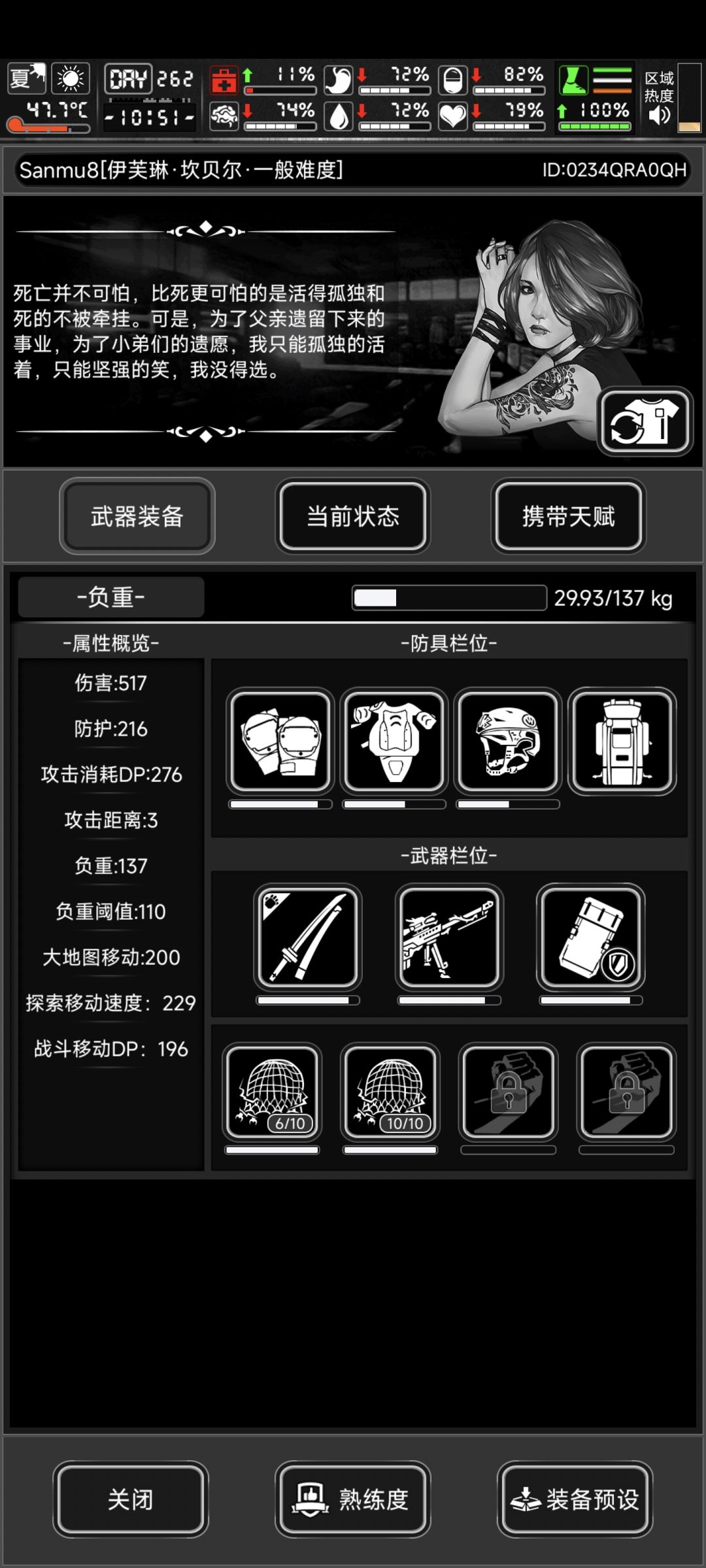 有没有大佬告诉我现在的我怎么发育啊 2