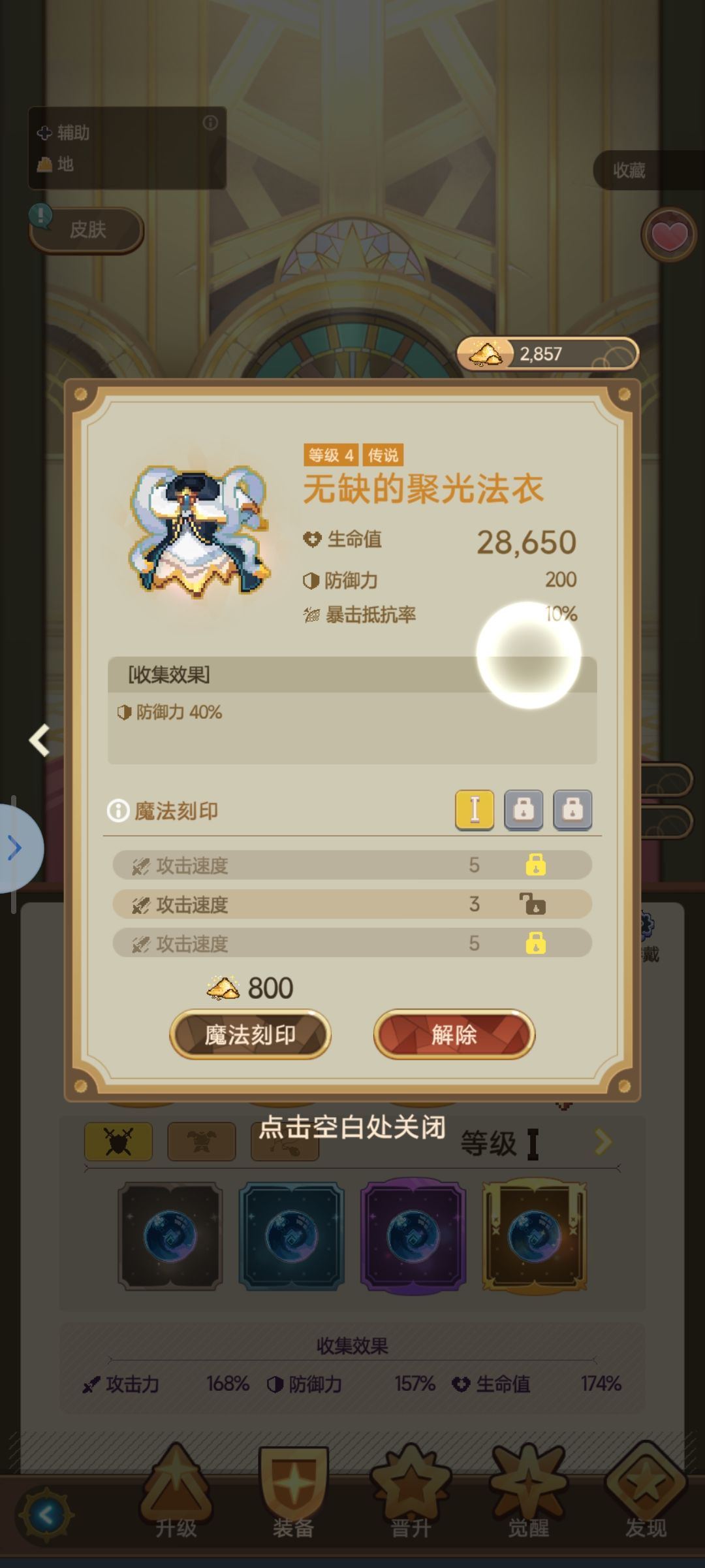 为什么帕拉斯就比别人那么突出? 16