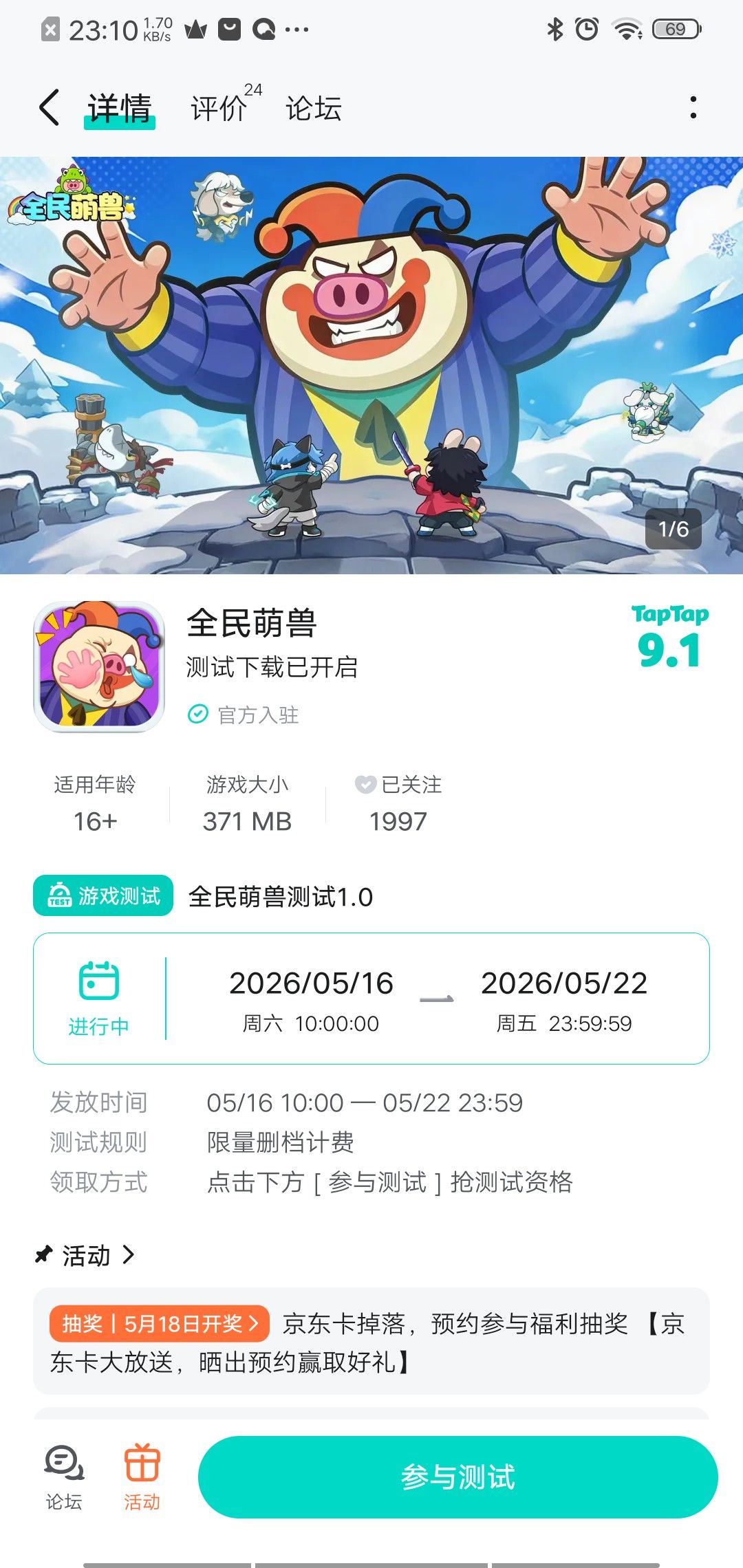 TapTap