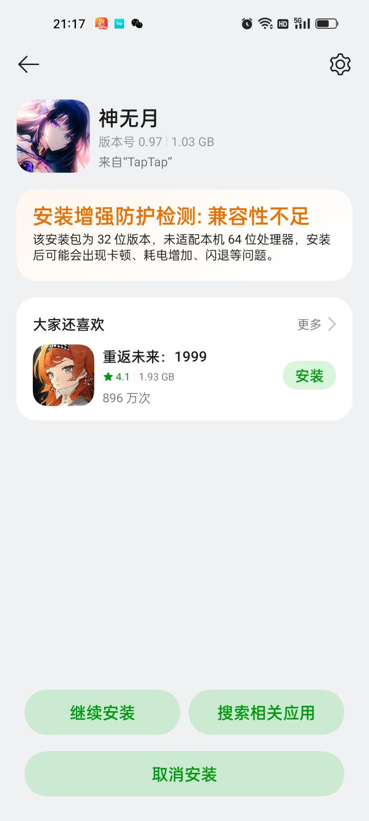 我想知道这样下载有没有关系，有没有更好一点的方法，希望告知截图