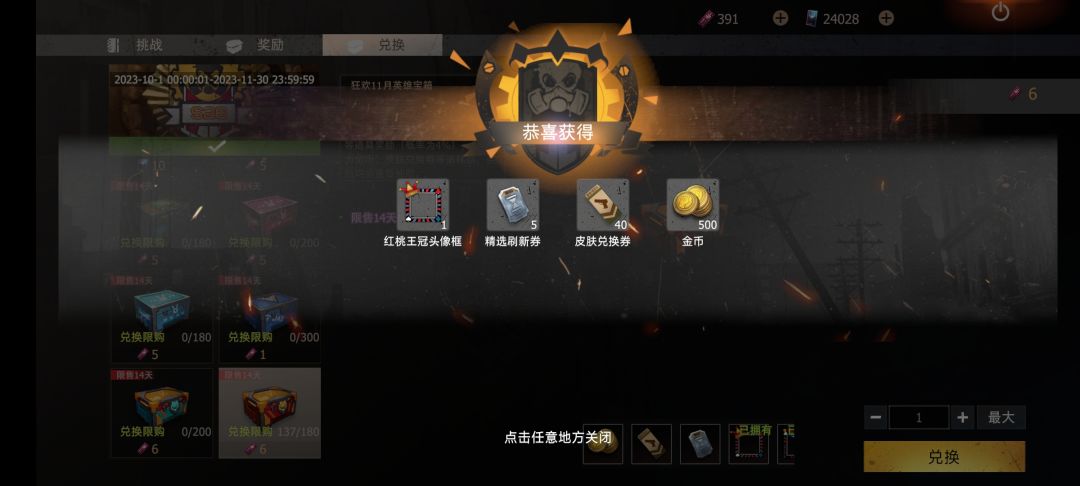 拿下 6