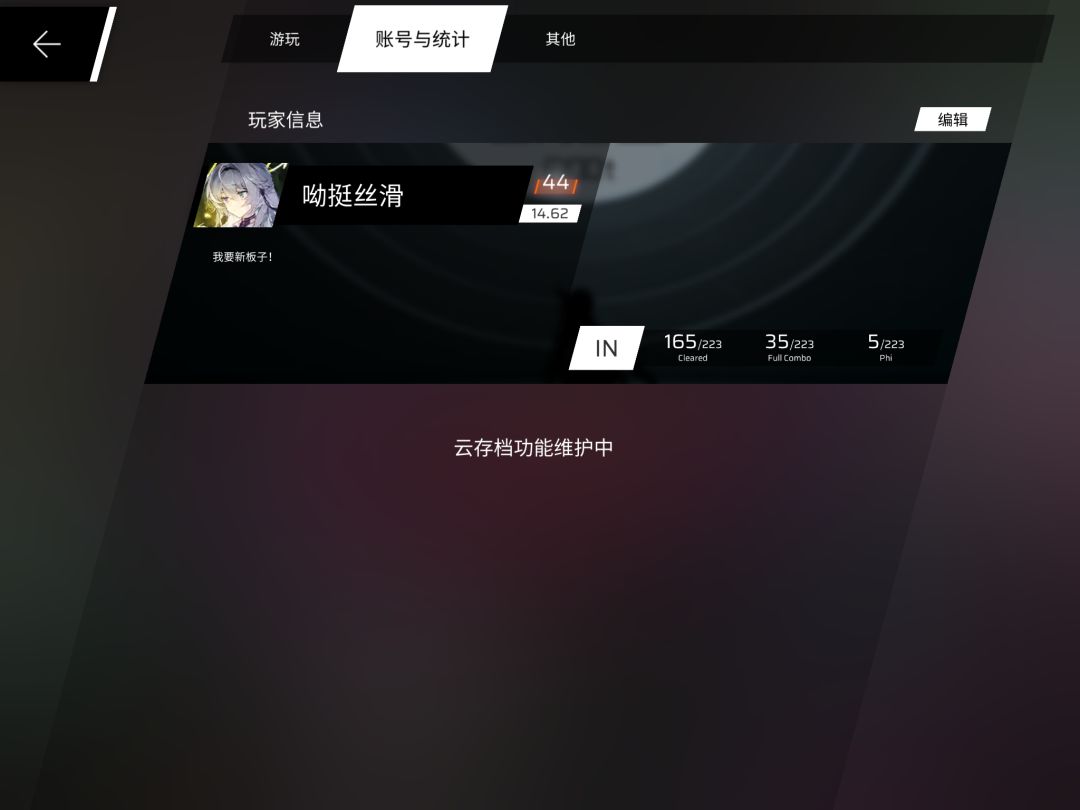 帧好看 2