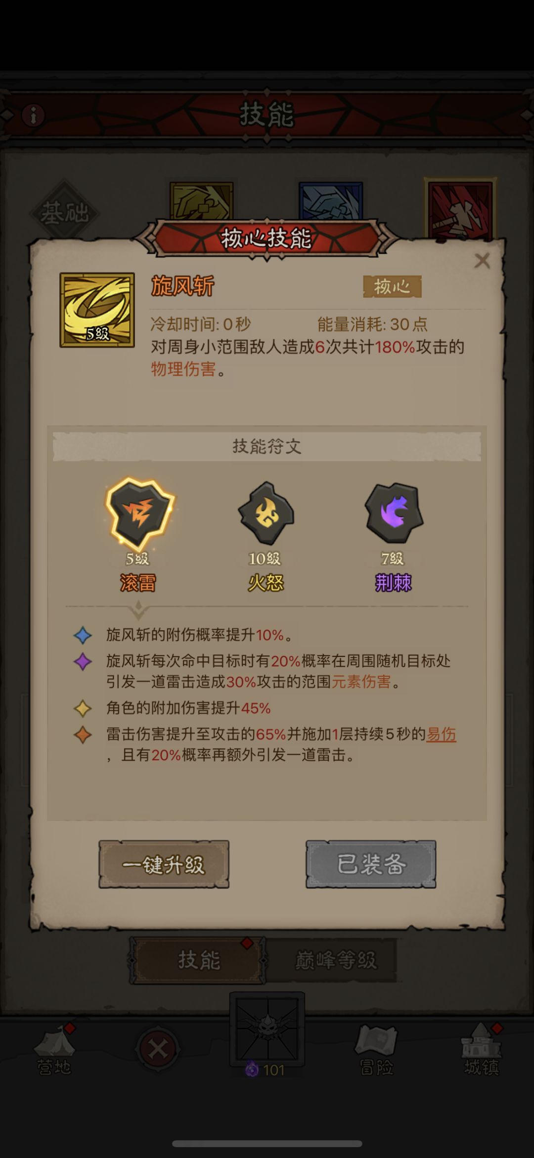救救我 3