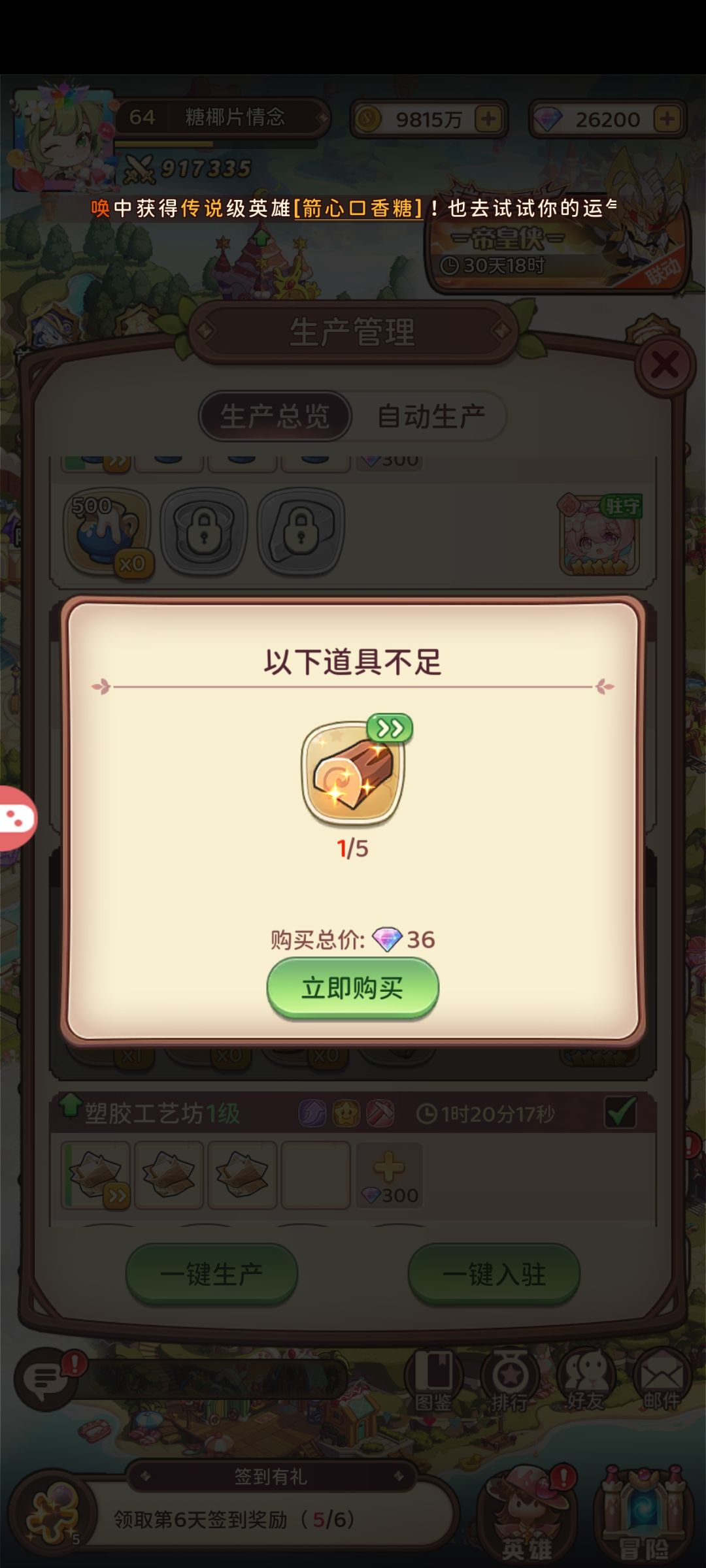 想拉2个205级的 1