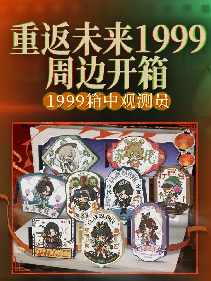 你有这么伟大的冰箱贴进入1999!截图