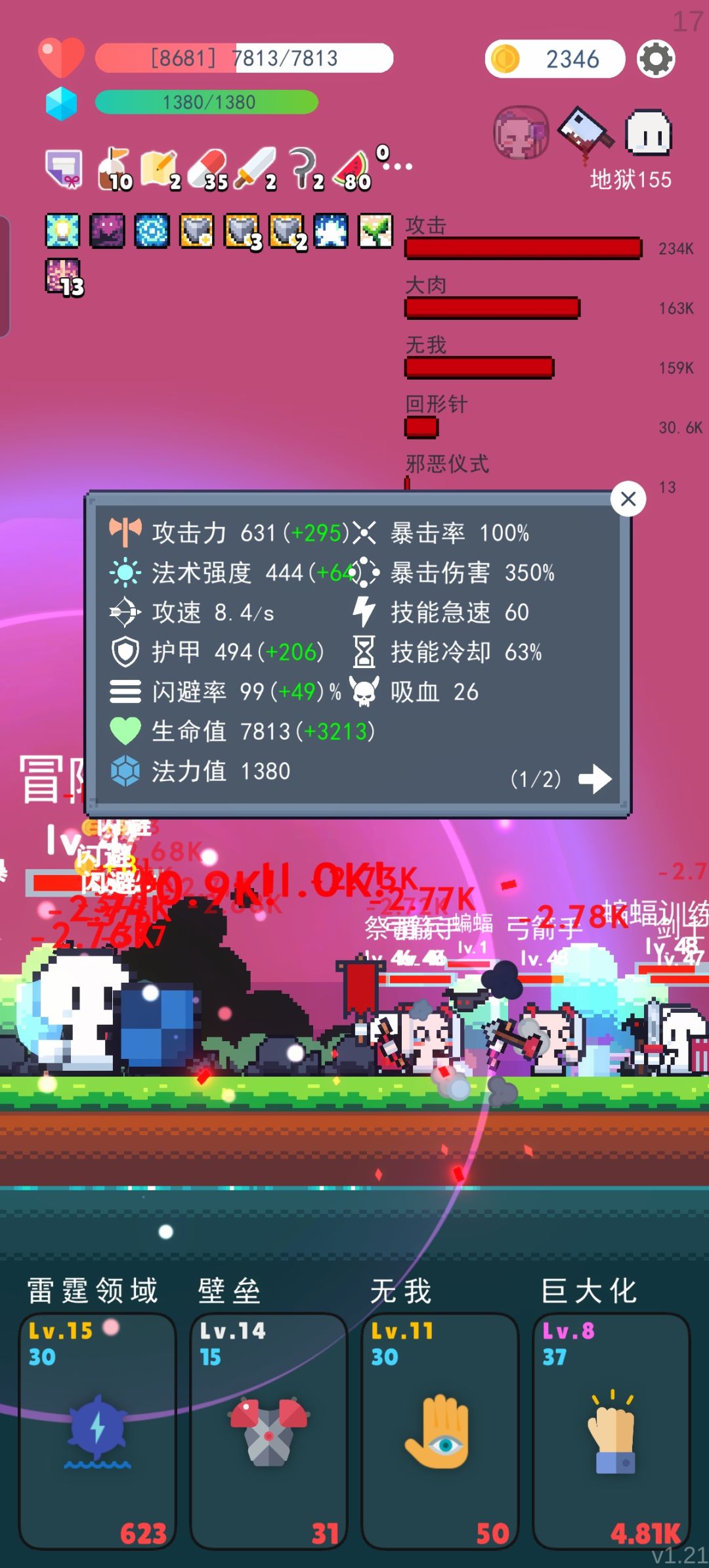 怎么叫做对面打不动 1