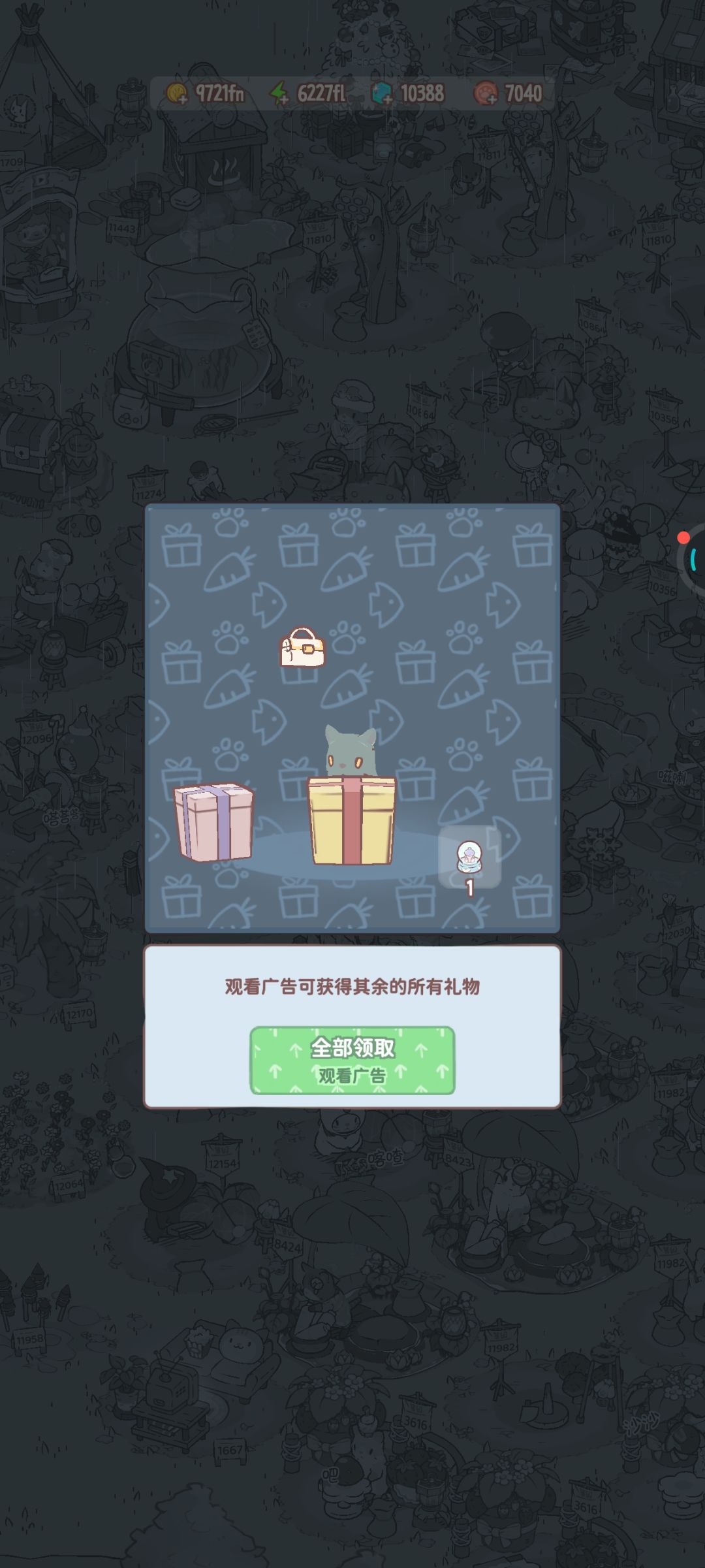 重生之猫咪和汤再爱我一次 2