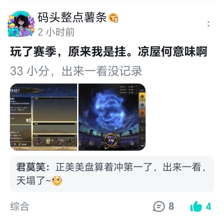 哈哈哈😆截图