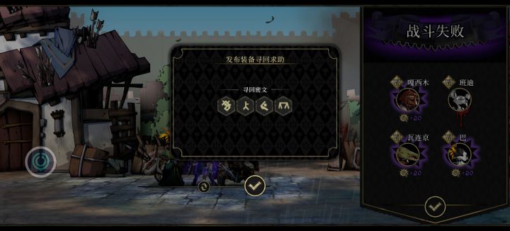 救救孩子截图