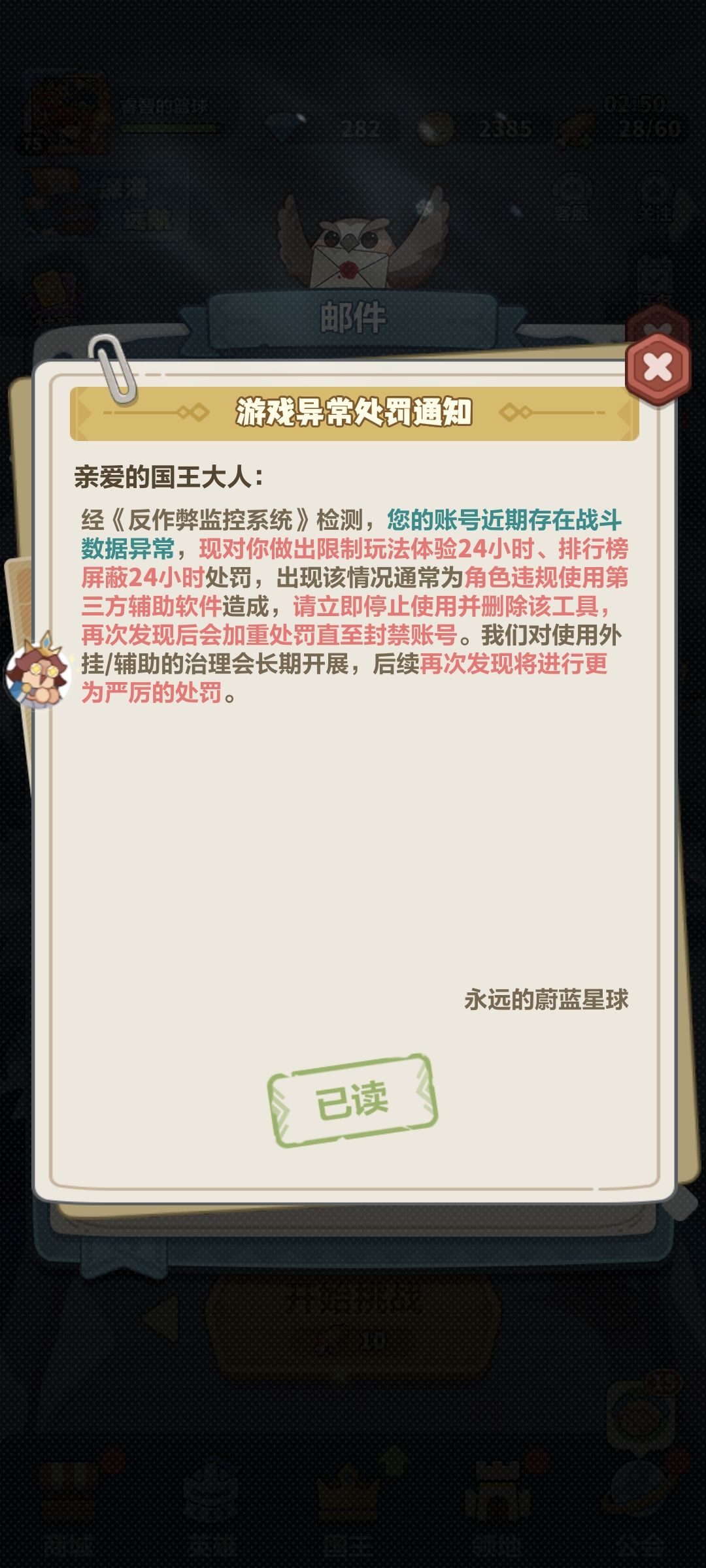666直接误封 2