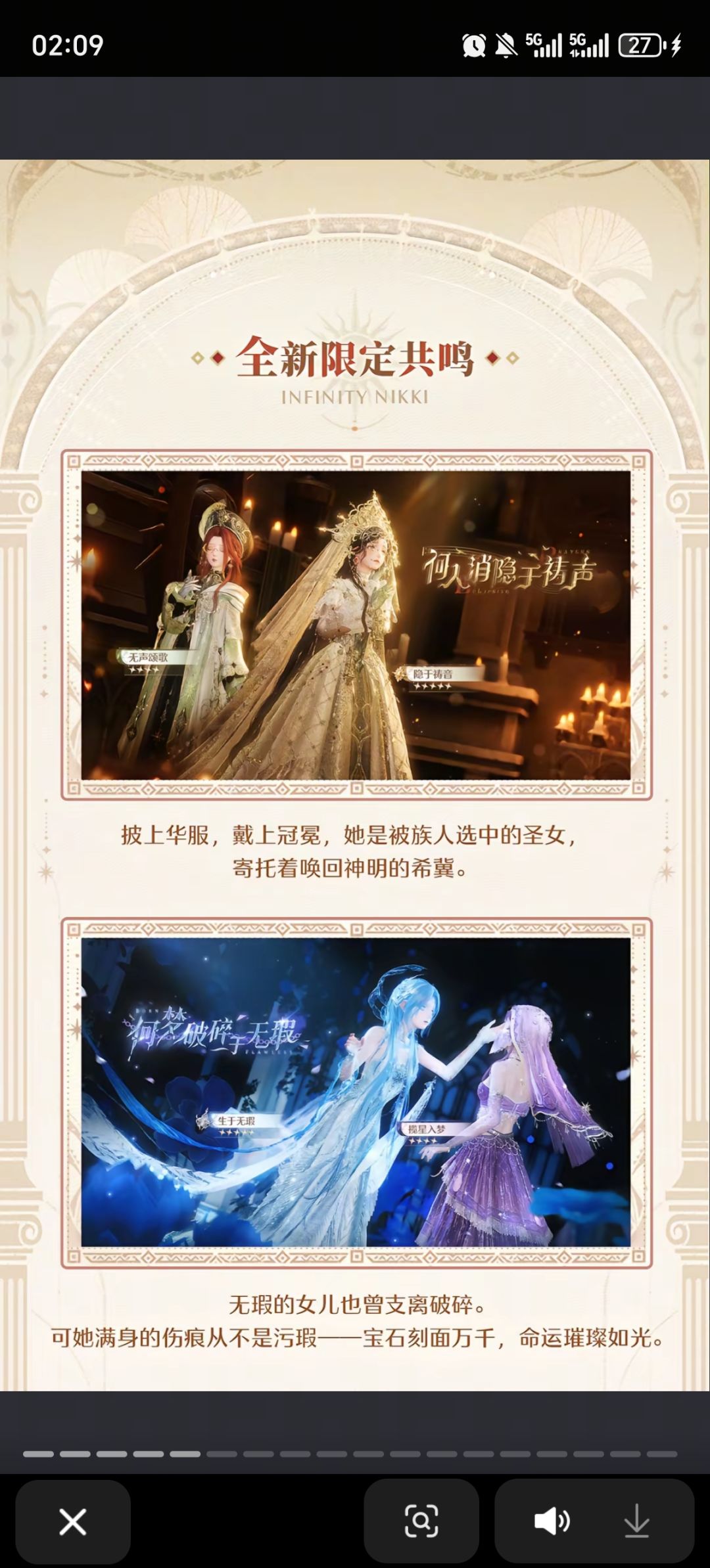 看2.0服装预告感受(个人观点) 3