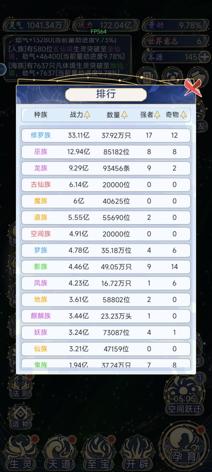 玩了俩天，终于毕业了截图