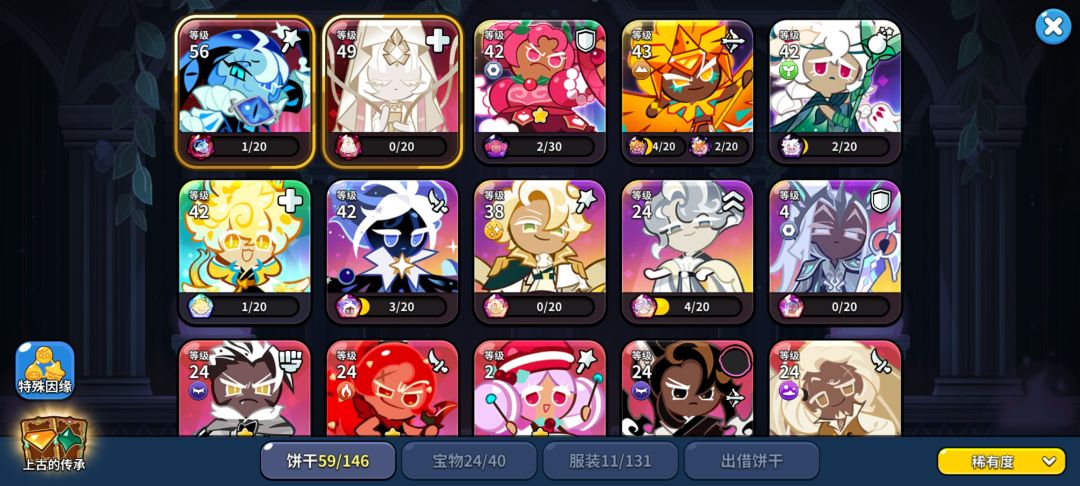 想问一下，有些等级升错了可以重置吗截图