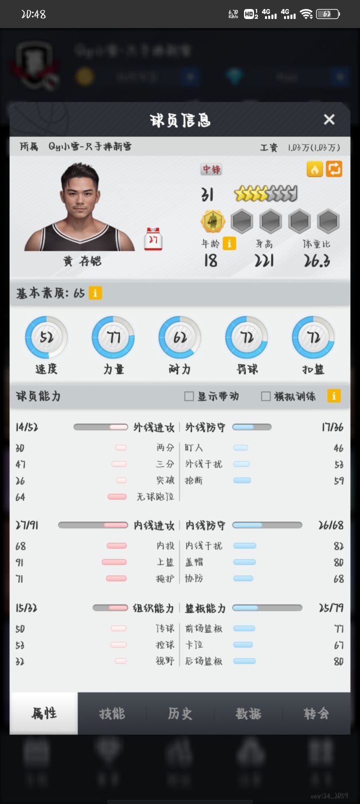 欢迎各位大哥来捧捧场截图