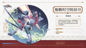 【萨维尔街裁缝会】| 绣球花「斩断时空的双刃」