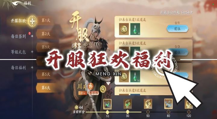 《遮天世界》开服狂欢福利——本视频来自玩家投稿截图