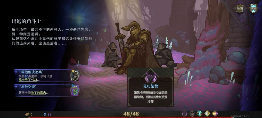 初始的战士——无限连斩,原来如此简单 2