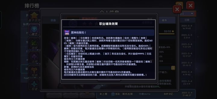 薪水混珠截图