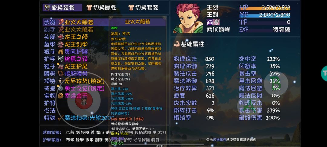目前100把深渊,劫火齐了。 1