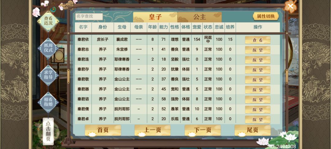 动态图片 2