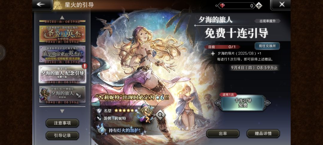 刚开始送两个十连 2