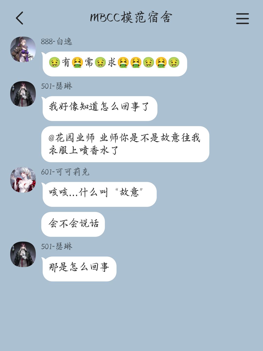 当管理局“塌”了以后（12） 7