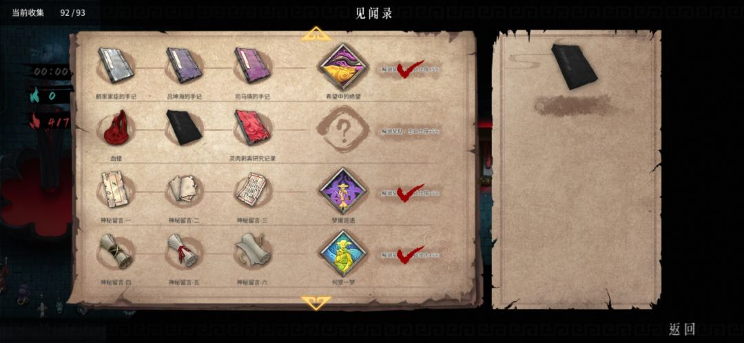 最后一个在哪里? 2