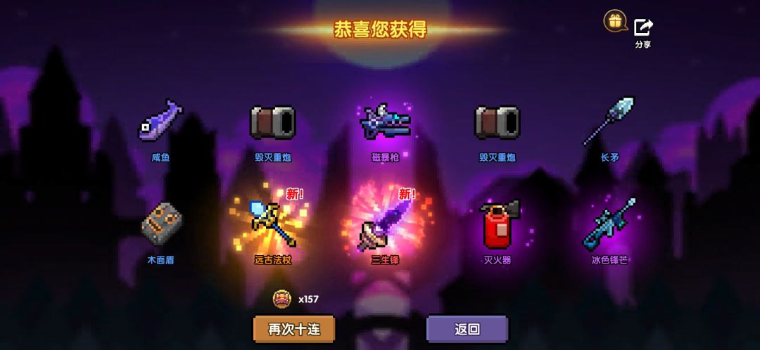 第一个十连就出? 1
