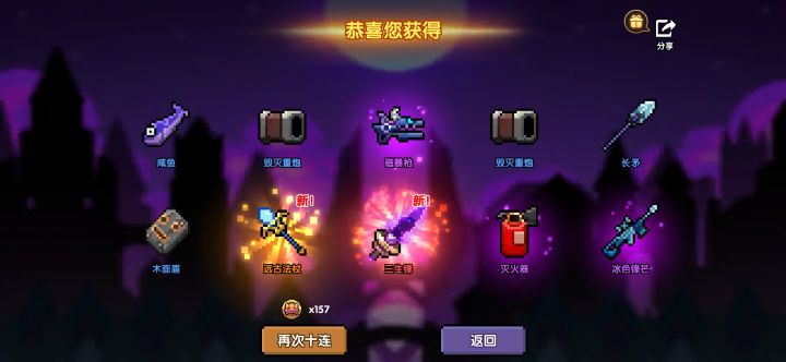 第一个十连就出?截图