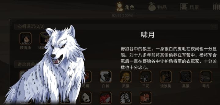 「新颜绘梦」宠物们的立绘截图