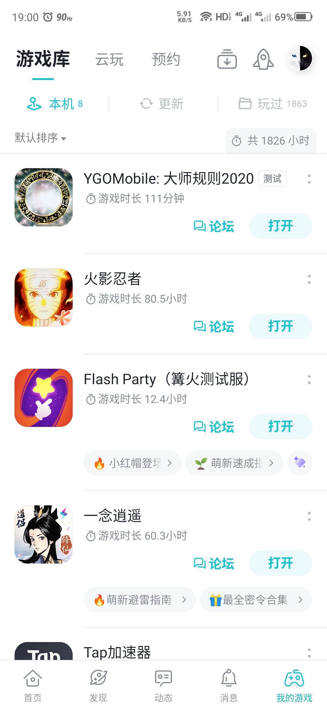 TapTap
