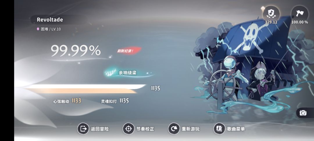 2024年度Lv10+拇指FC个人记录帖 1