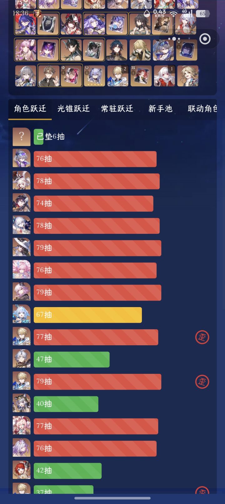 黑麻了截图