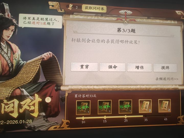 这个答案我该选啥截图