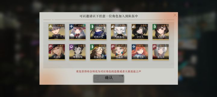 自选五星新手选哪个哇截图