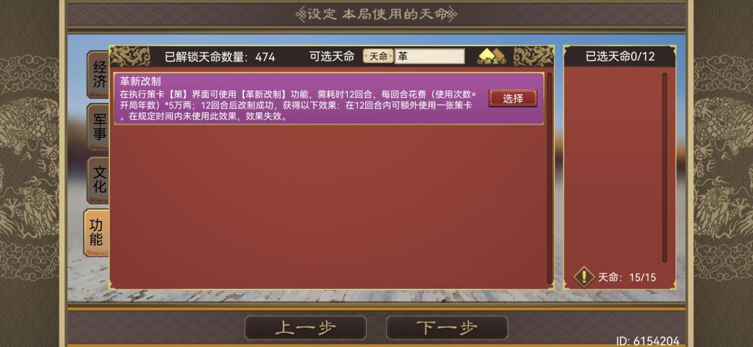 发现一个速通挑战三方法 1