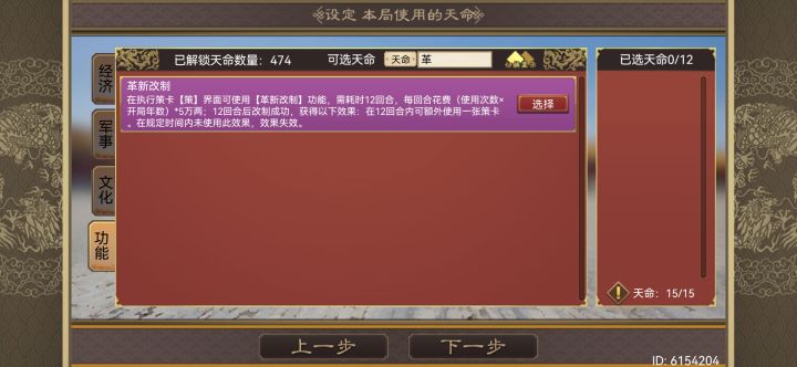 发现一个速通挑战三方法截图