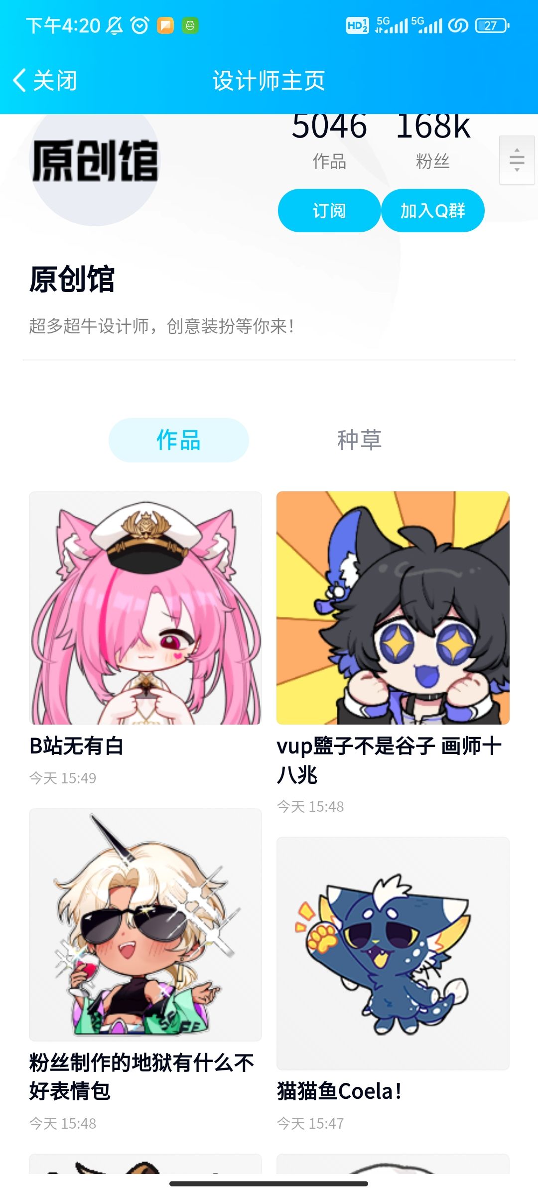 表情包过审了截图