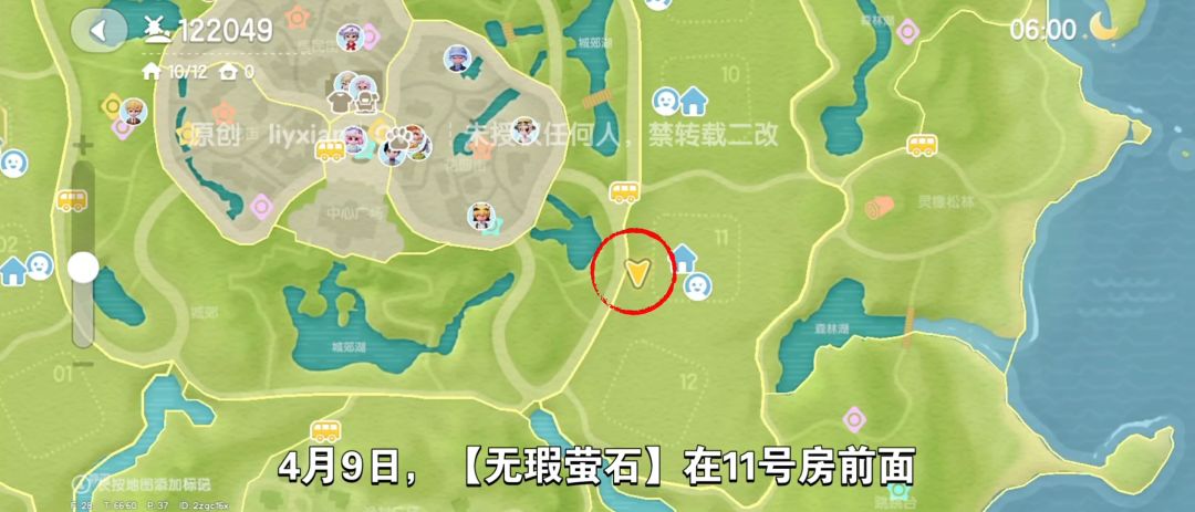 【心动小镇】(4.9)溜溜橡木&无暇萤石 2